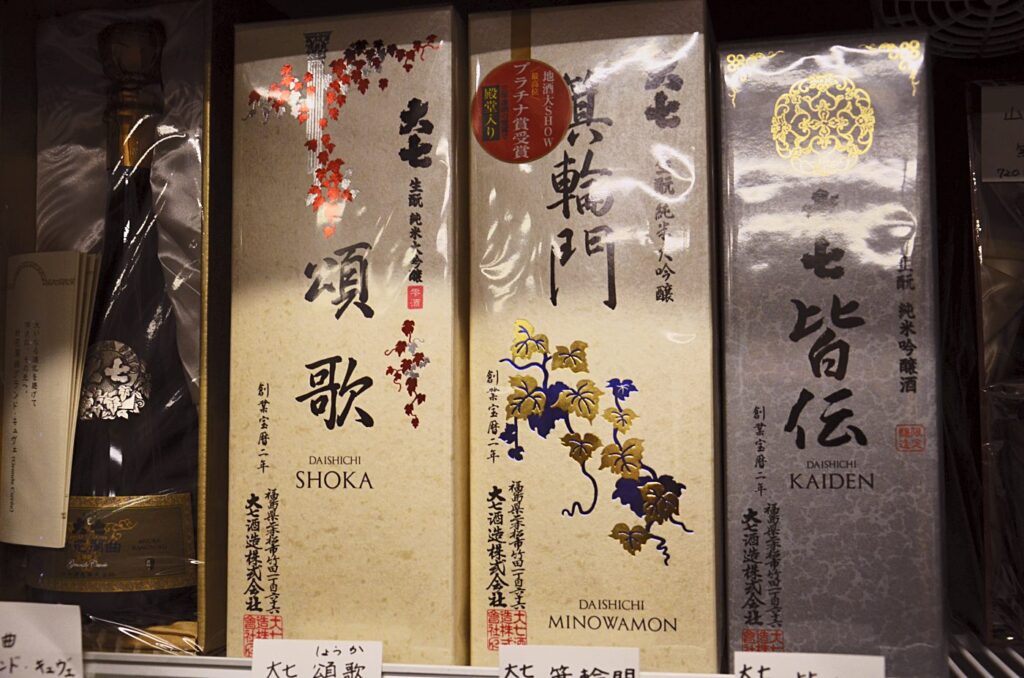 大七酒造の化粧箱入りの日本酒
