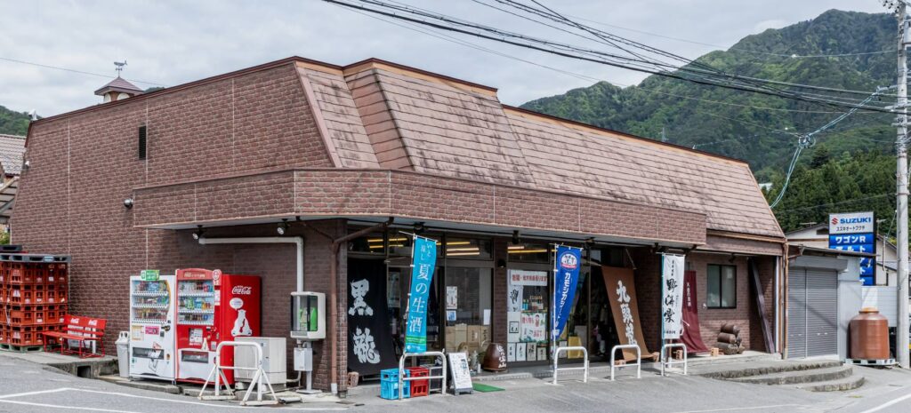昼間の酒のしお澤 店舗外観