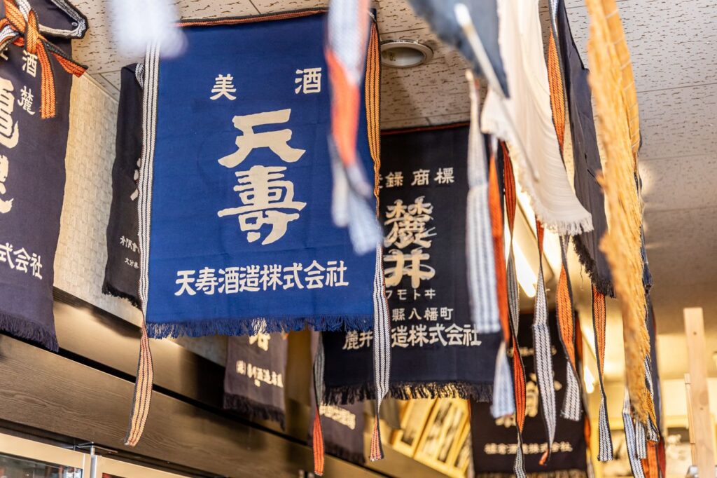 店内に飾られた蔵元の前掛け