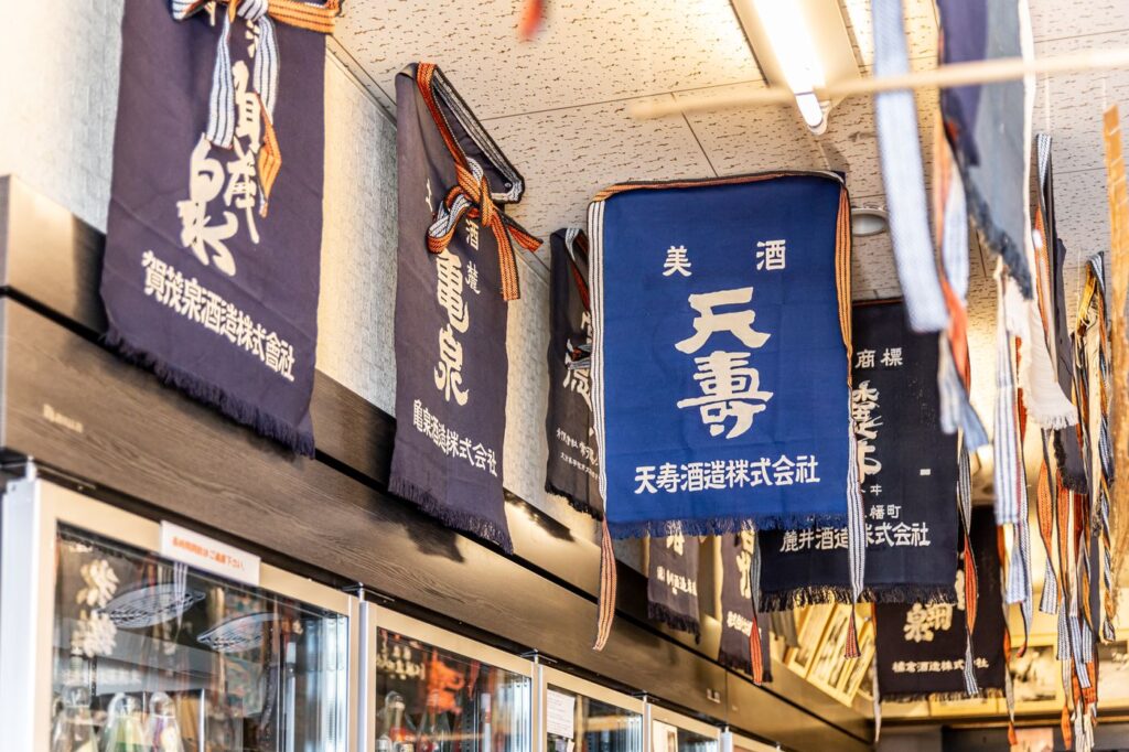 蔵元の前掛けが飾られた店内