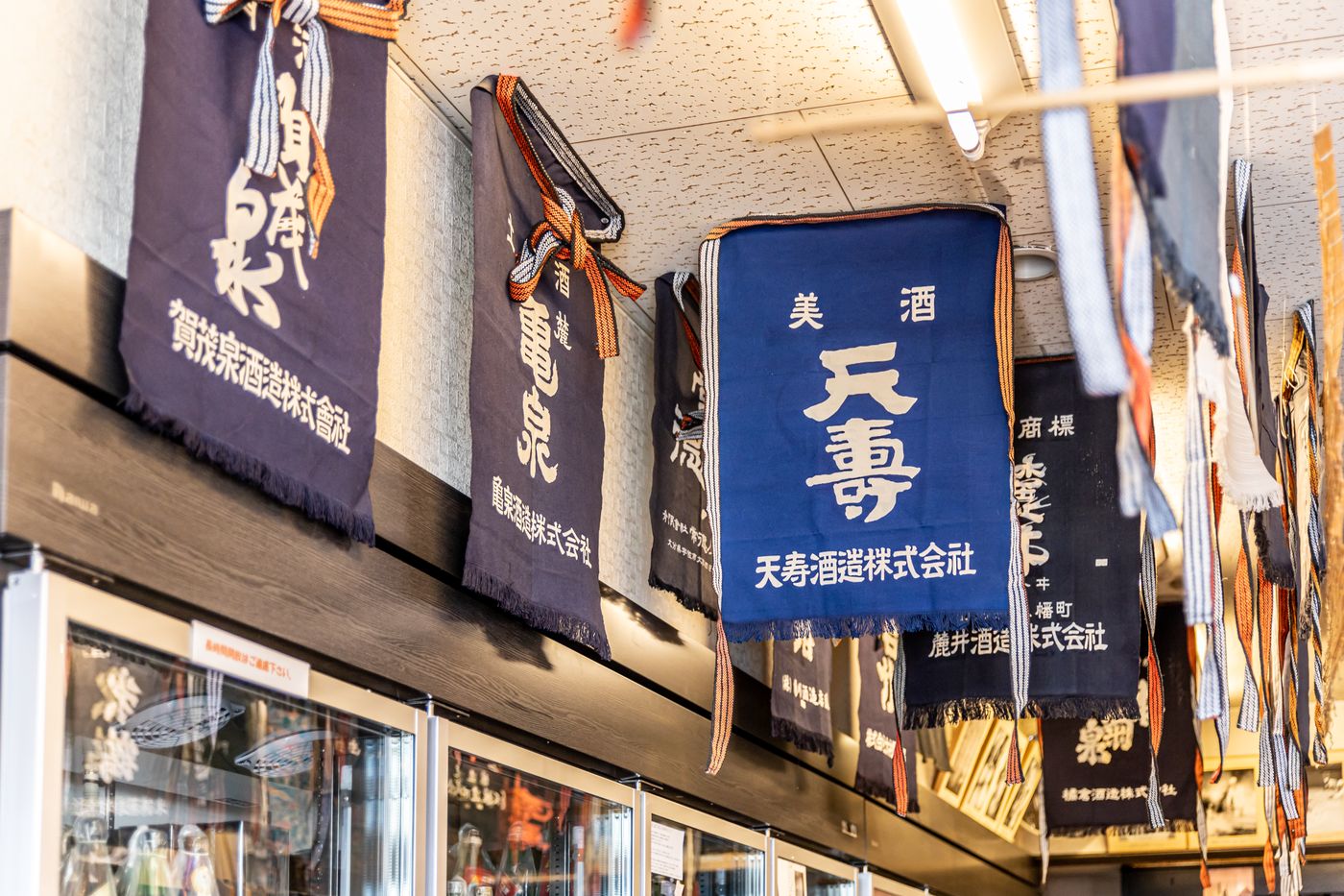 蔵元の前掛けが飾られた店内