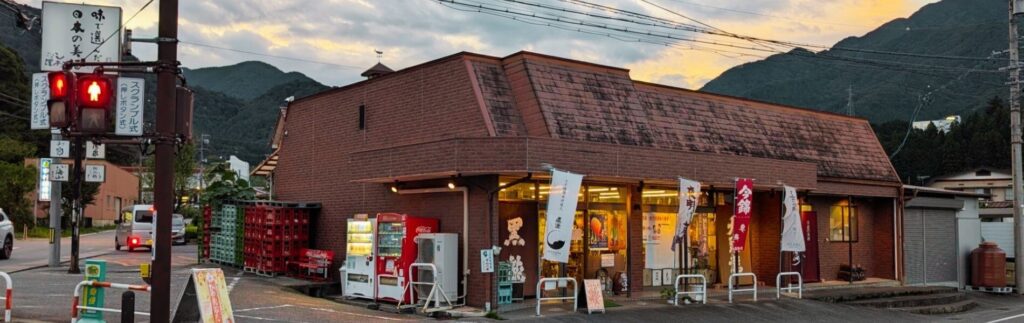 酒のしお澤 店舗外観